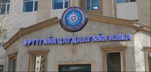 Р.Базарааг суллах хүсэлтийг шүүхэд хүргүүлжээ
